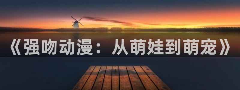 3d同人动漫av